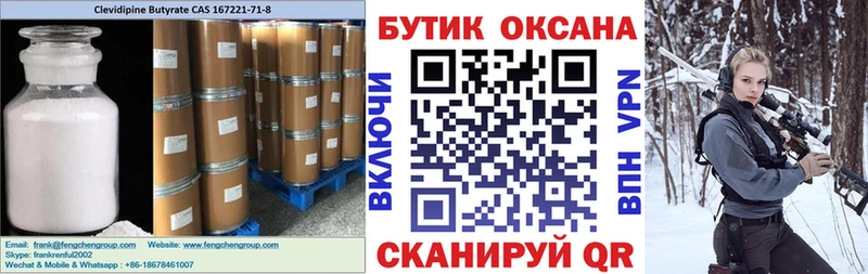 БУТИРАТ 99%  Малмыж 