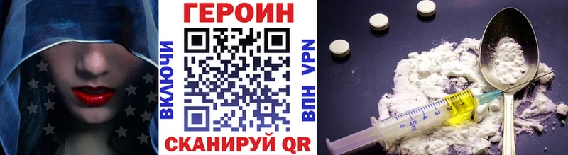 Героин Heroin Малмыж