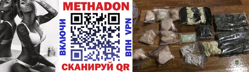 МЕГА ссылка  Малмыж  Метадон VHQ 