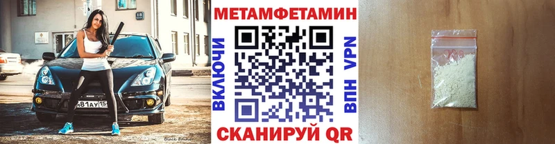 Первитин мет  площадка состав  Малмыж 